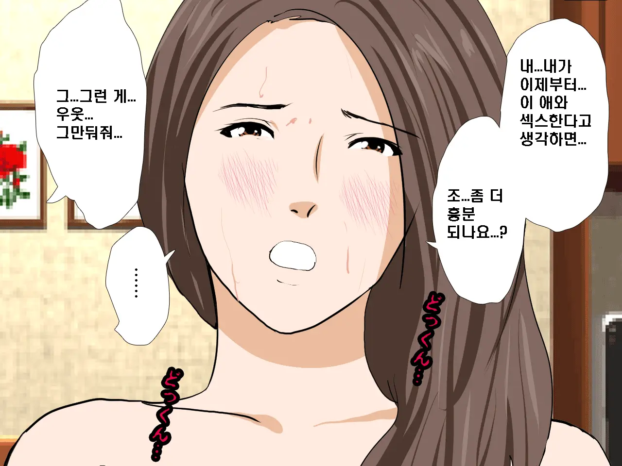 Saimin Seikyouiku 8 | 최면성교육 제8화